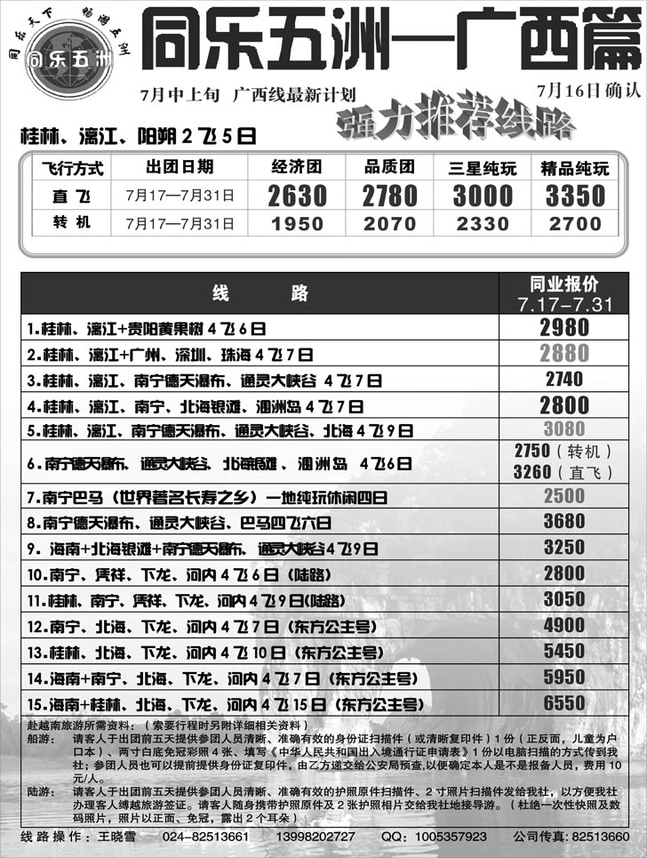 a-p13同乐五洲2