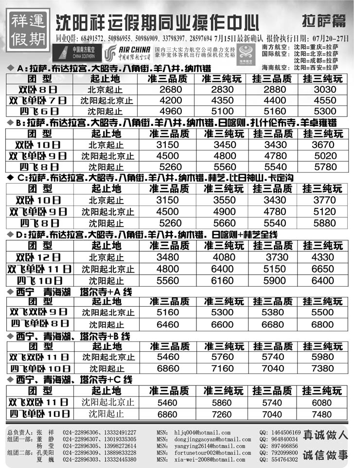 a-P50祥运假期1