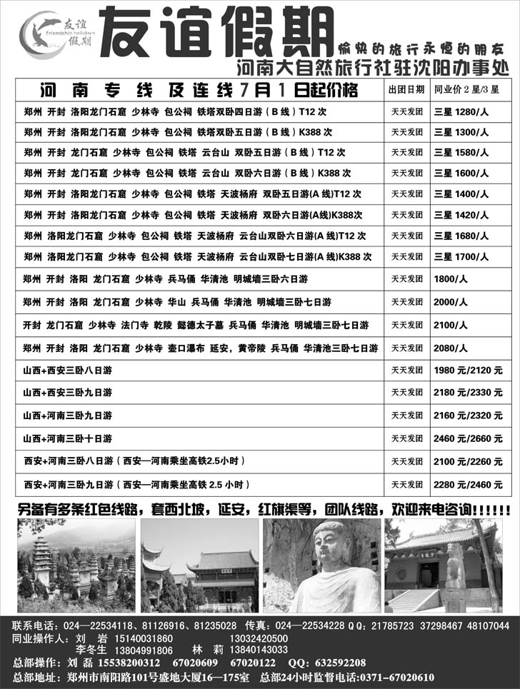 a-P60友谊假期