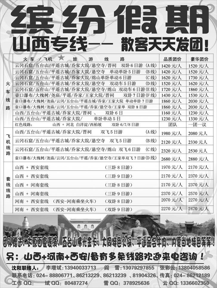 a-p80缤纷假期1
