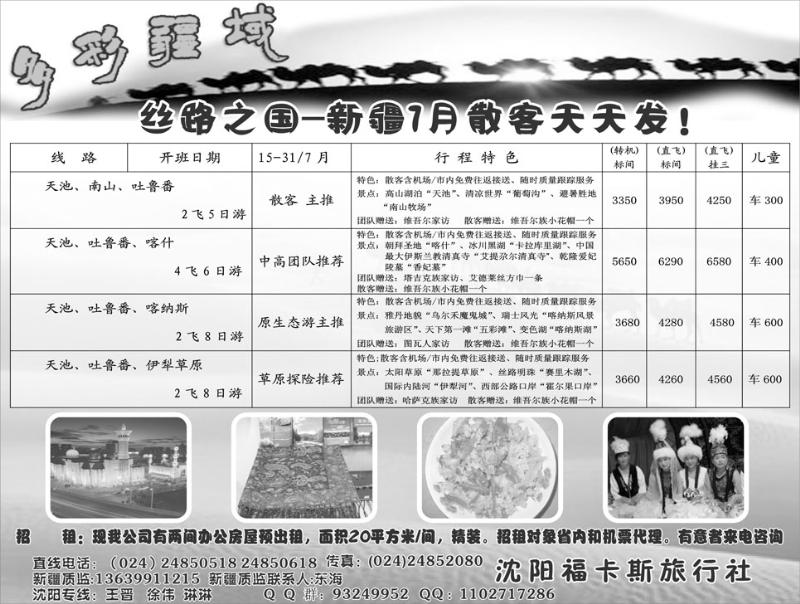 a-p90多彩疆域新疆1