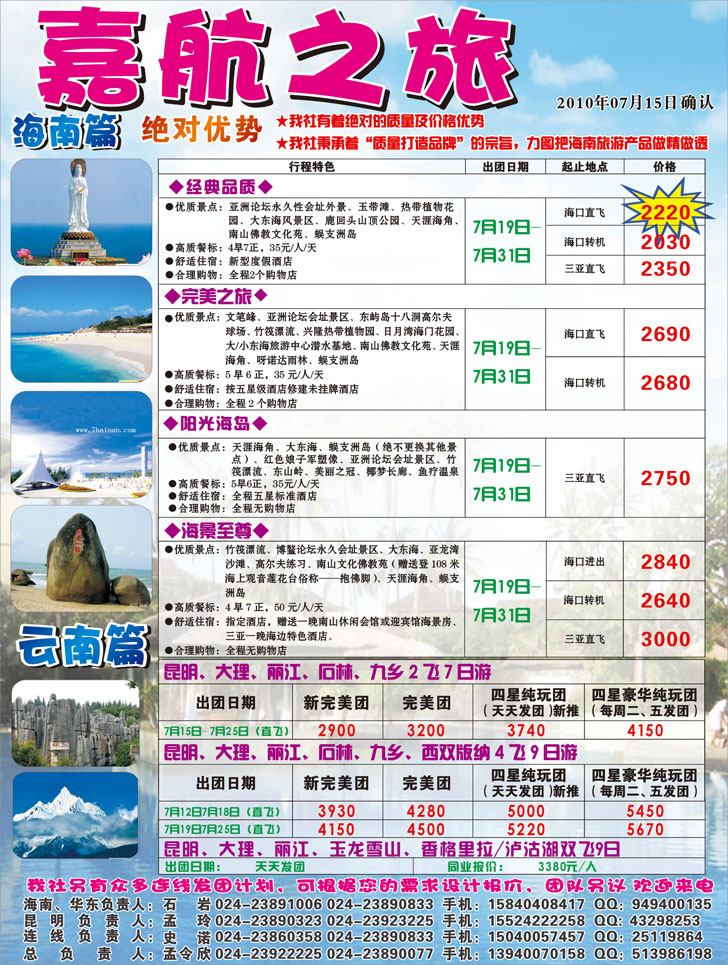 a-p彩12嘉航1