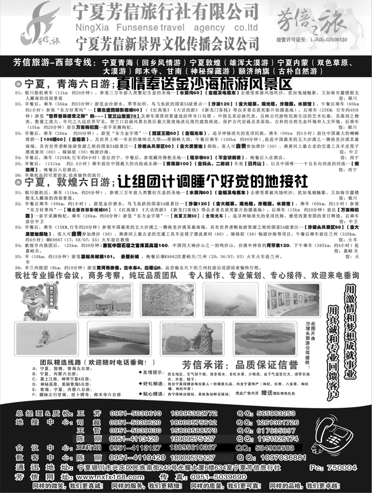 b-p106宁夏芳信东北天津重庆