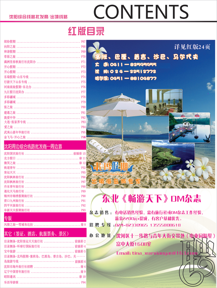 a-彩6目录3