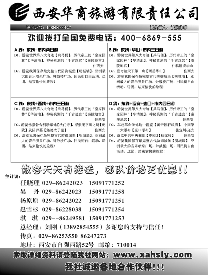 b-p58西安华商