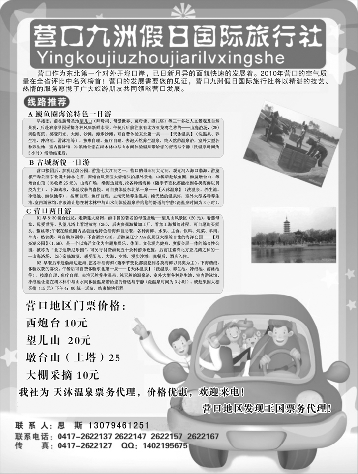 a-p91营口九洲