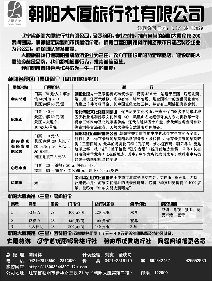 b-p132朝阳大厦