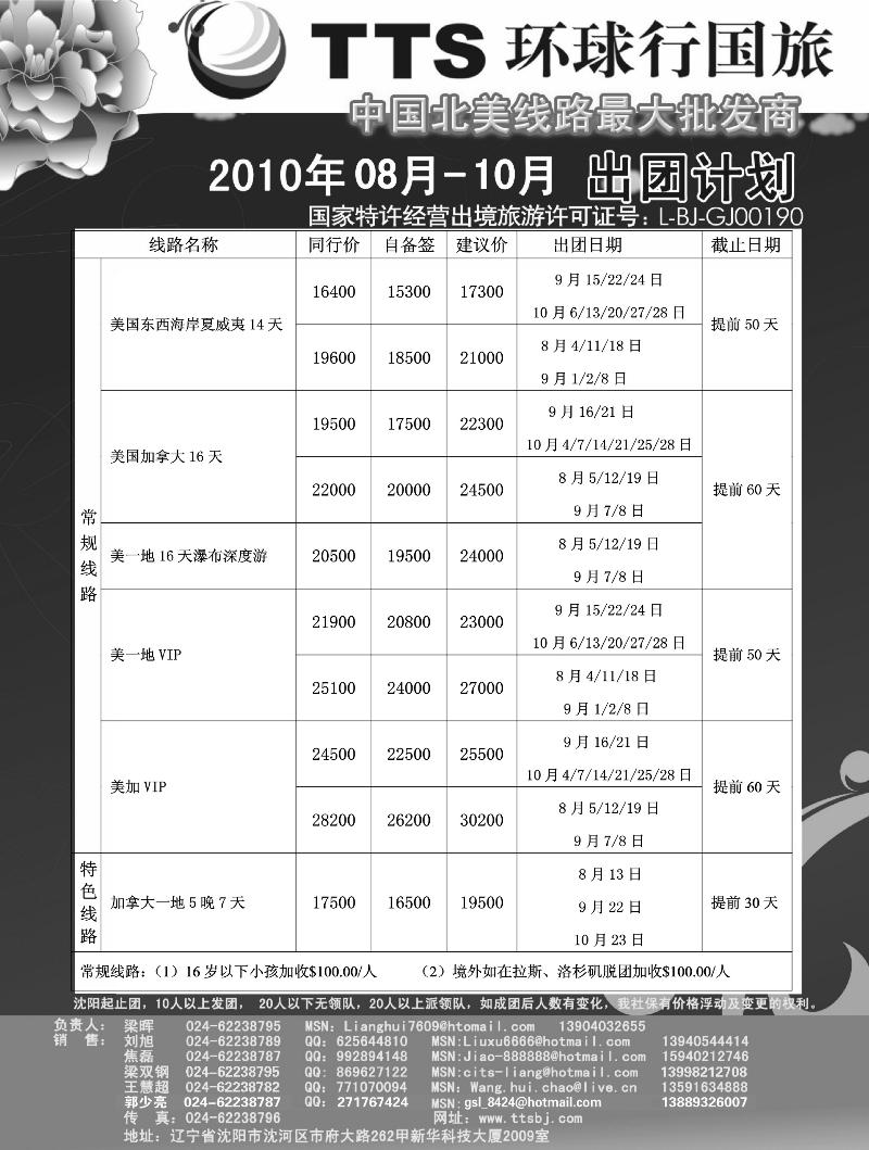 a-p21环球行国旅