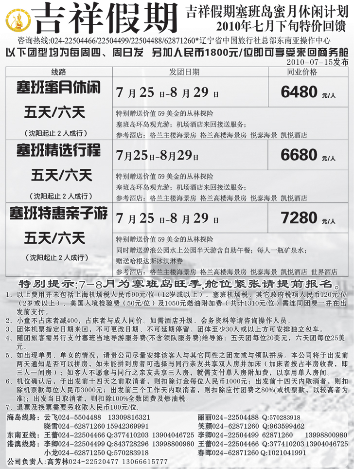 a-p22吉祥假期黑白1