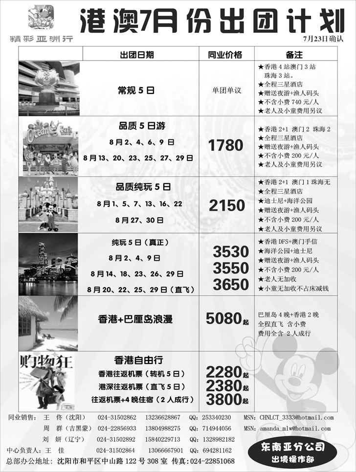 a-P25世纪假期