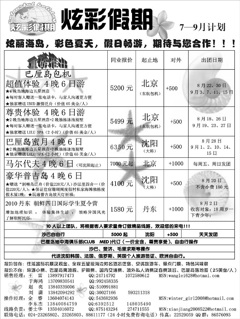 a-p9炫彩假期