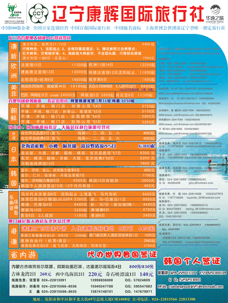 a-封二辽宁康辉1