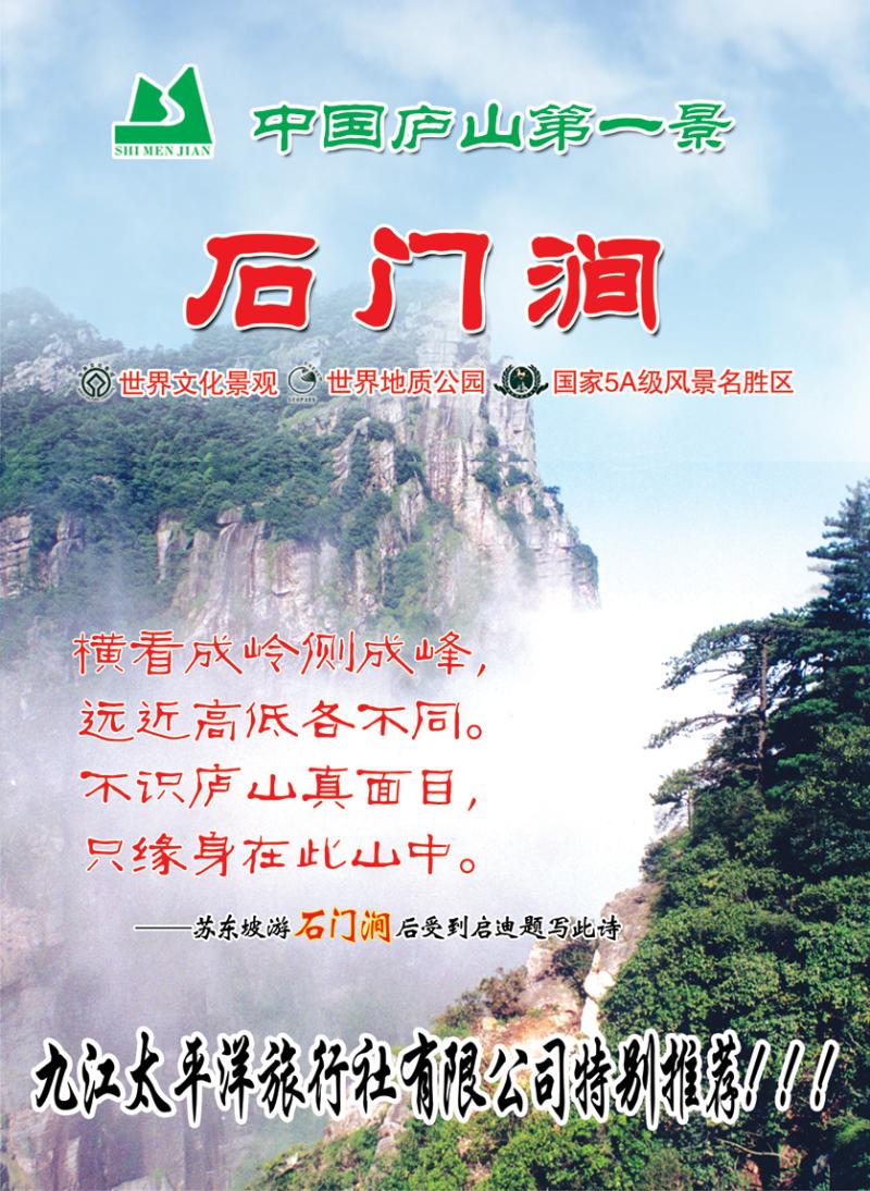 B98-九江太平洋