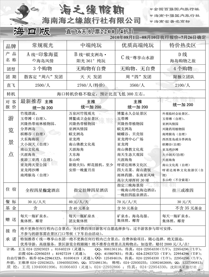 A38-海之缘1