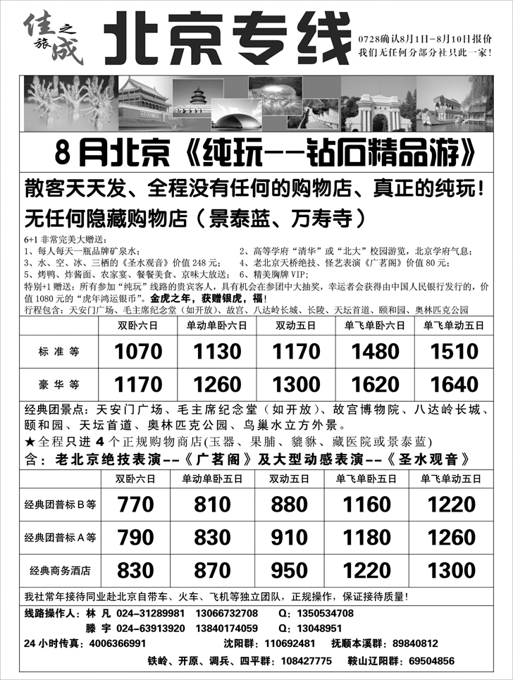 A52-佳成之旅2