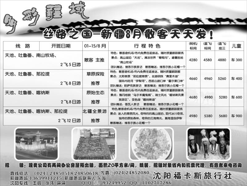 A86-多彩疆域1