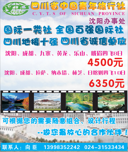 圣地侧条