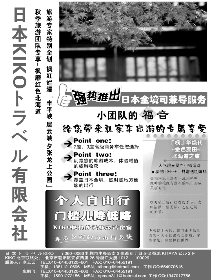 b-p11日本KIKO