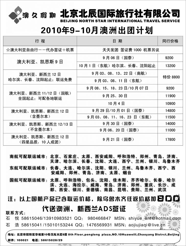 b-P3北京北辰