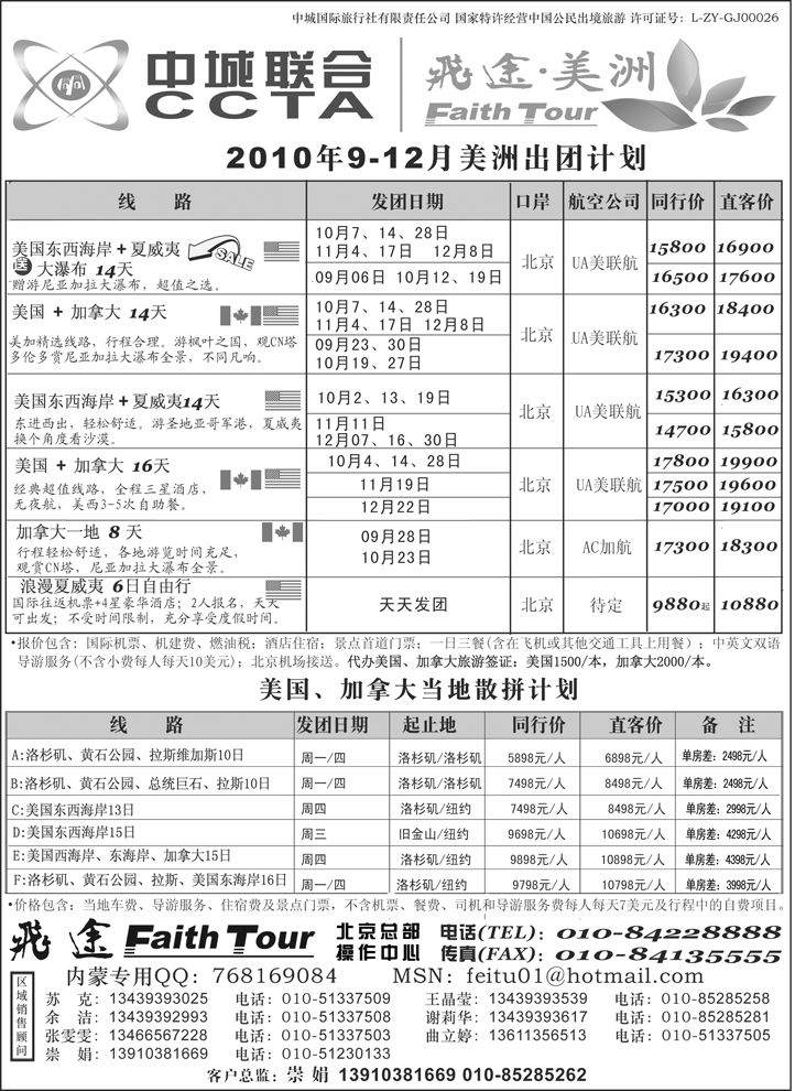 b-p5北京中城美洲