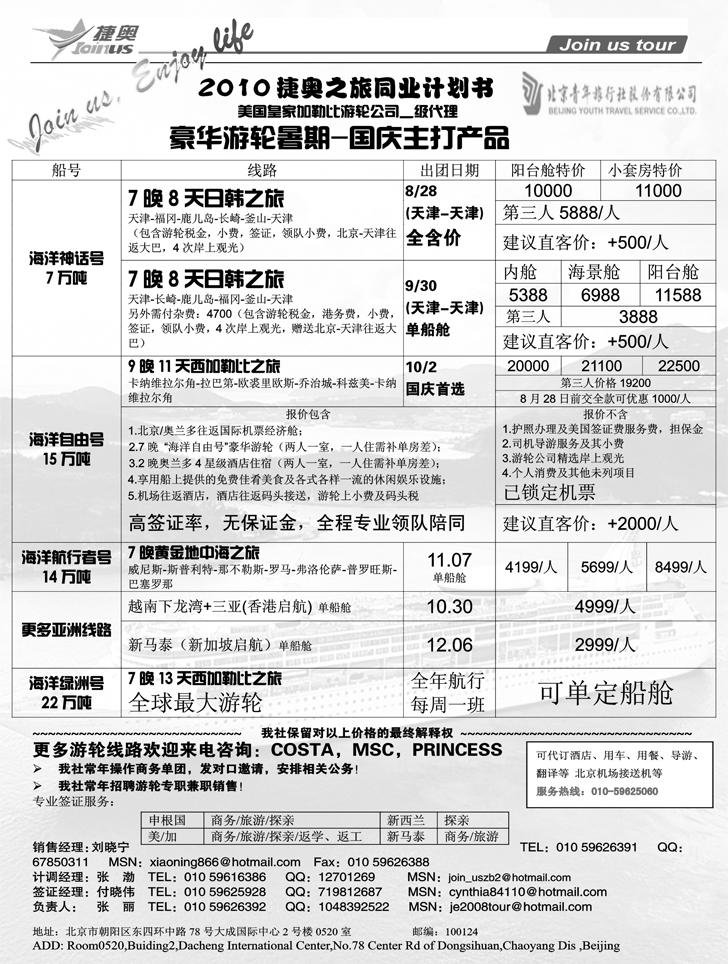 b-p7北京捷奥