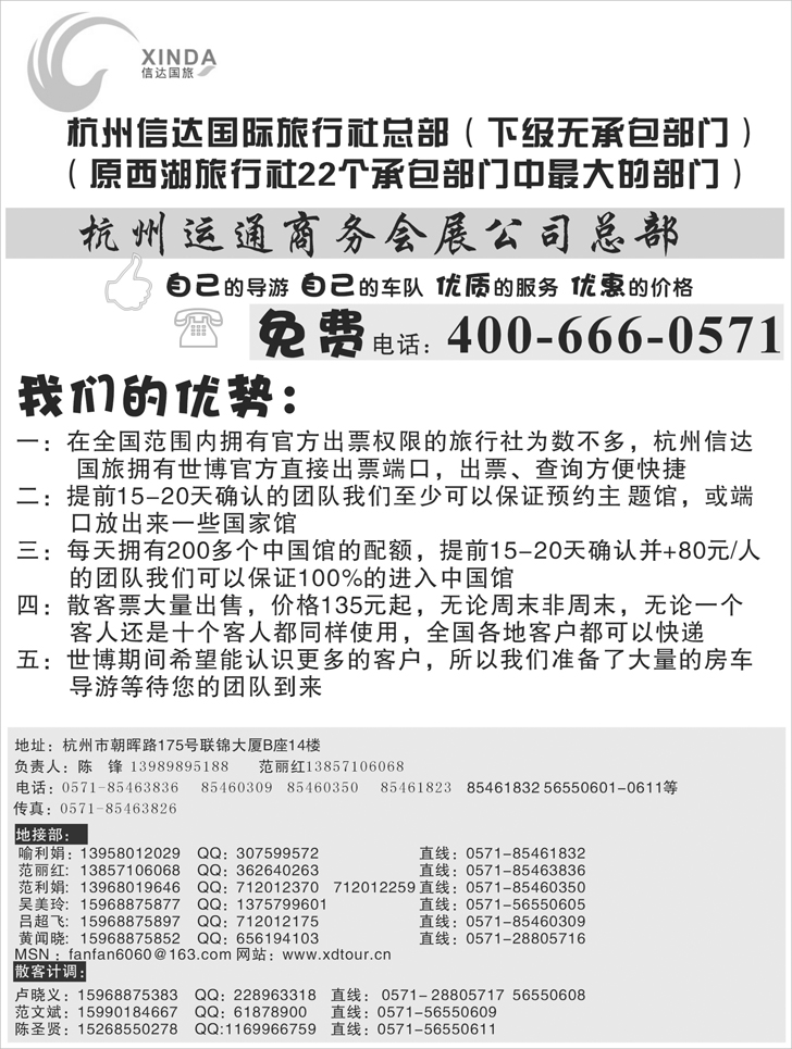 b-p65杭州信达