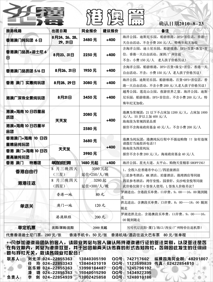 a-p25纵横四海1