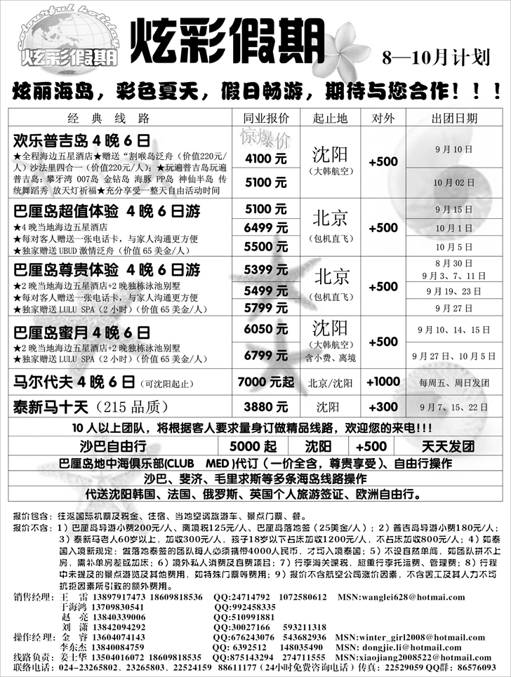 a-p9炫彩假期