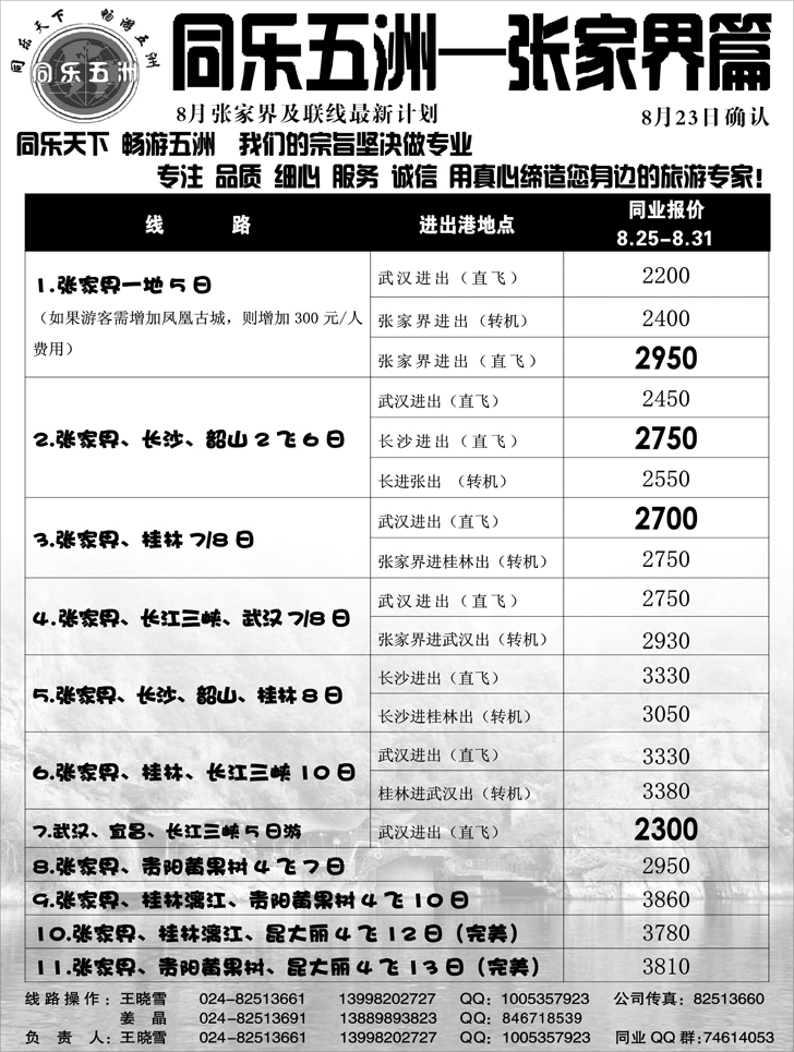 a-p12同乐五洲1