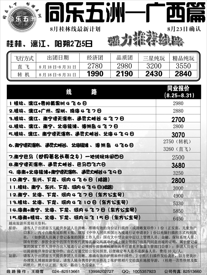 a-p13同乐五洲2