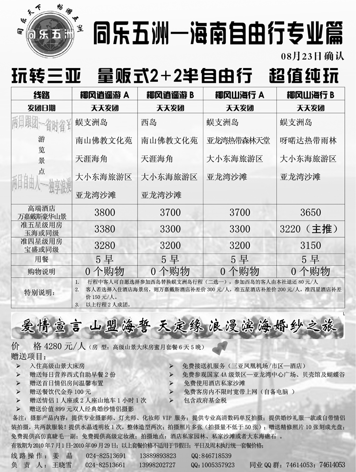 a-p15同乐五洲4