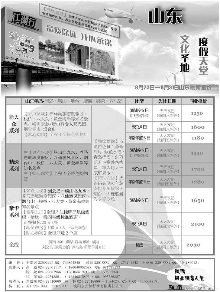 a-p28江湖行3
