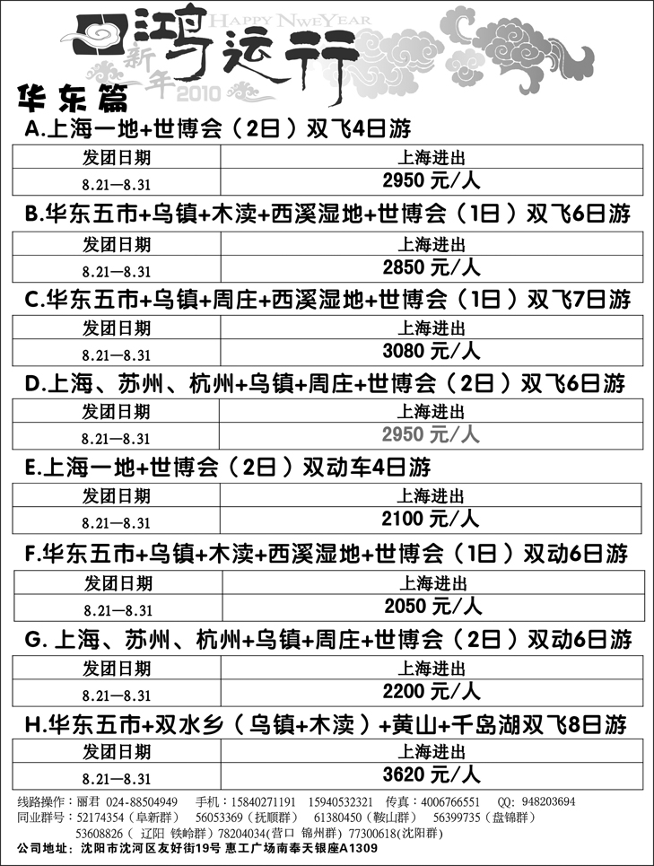a-p30鸿运行1