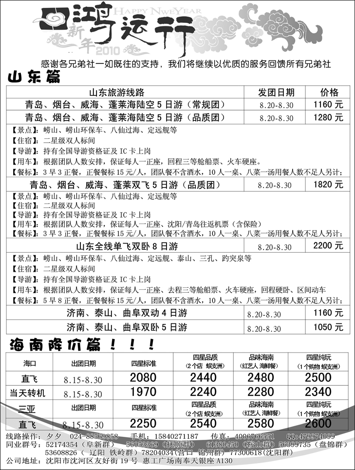a-p31鸿运行2