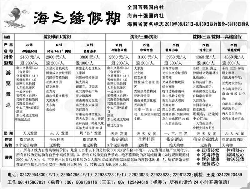 a-p34海之缘