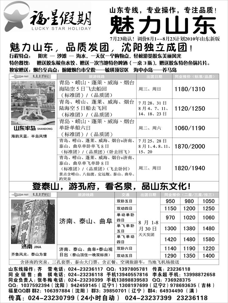 a-p38福星假期3