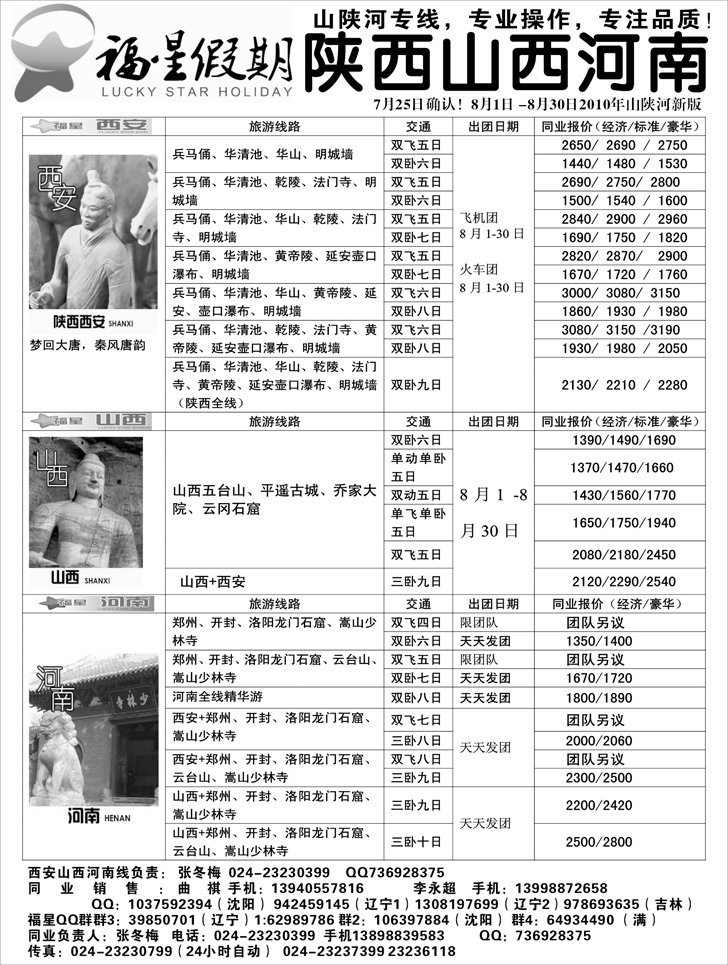 a-p39福星假期4