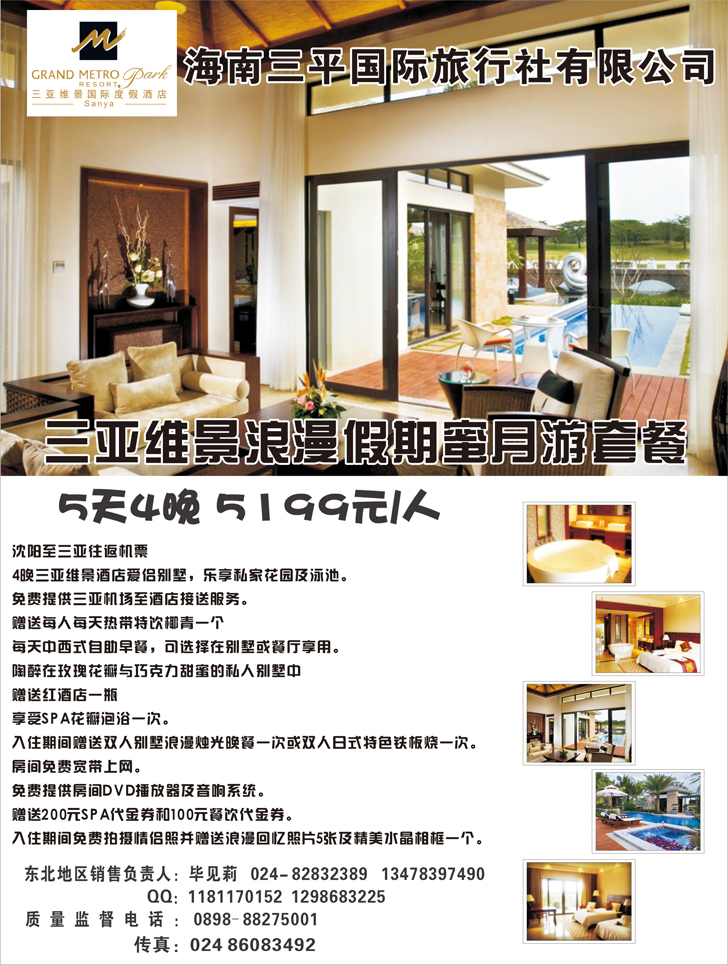 a-p45海南三平2