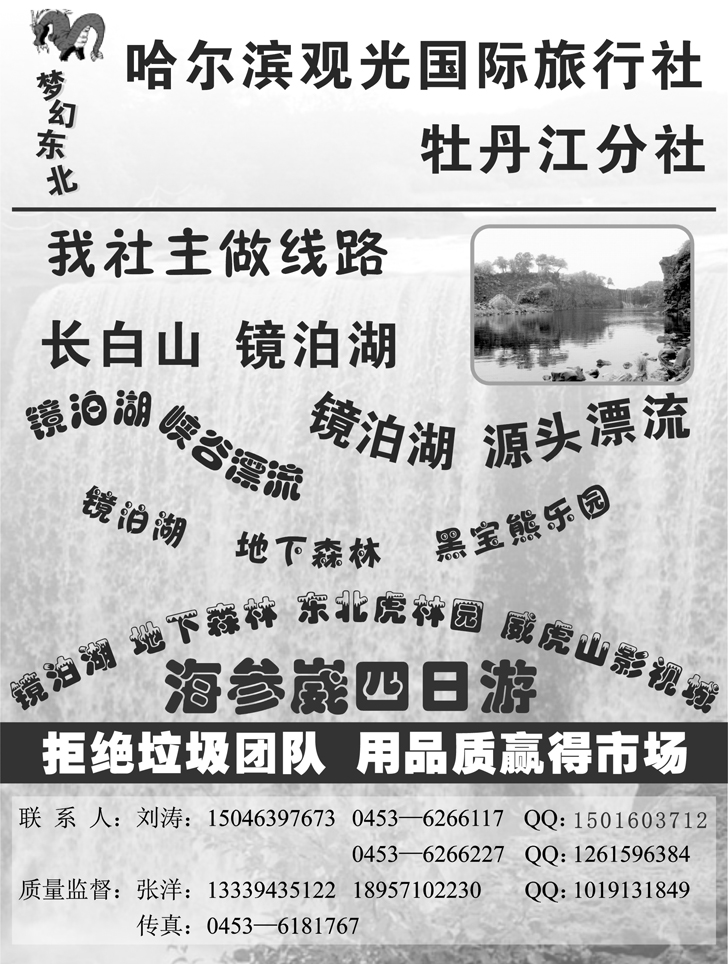 a-p46梦幻东北