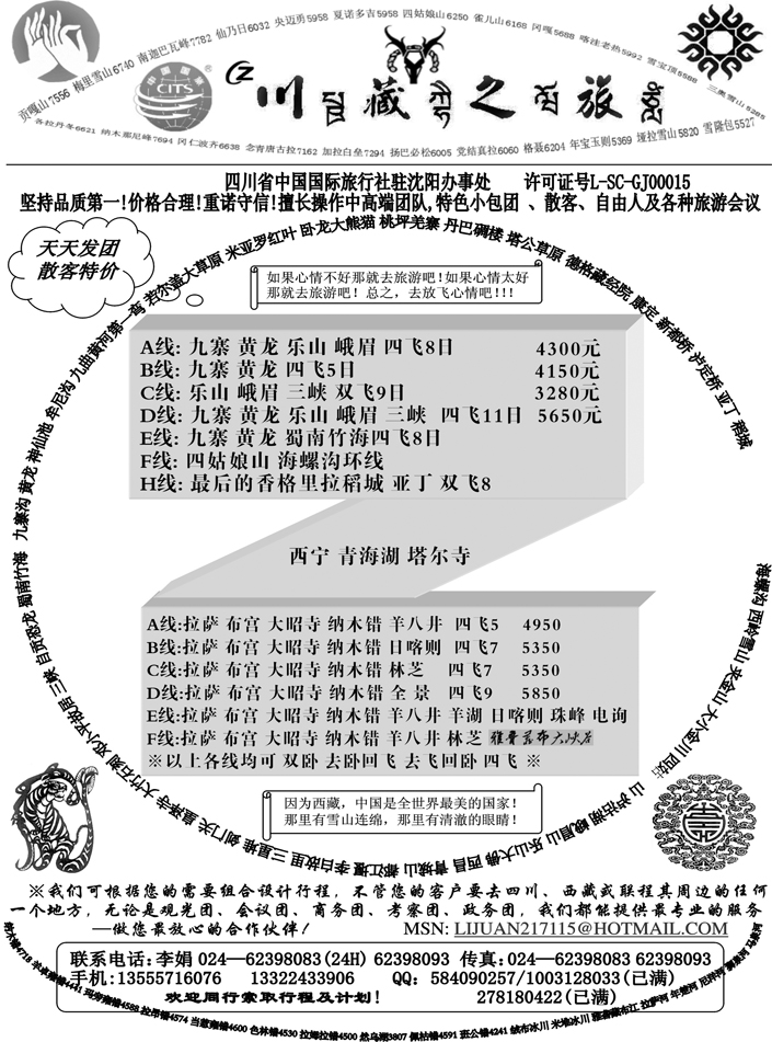 a-p50川藏之旅