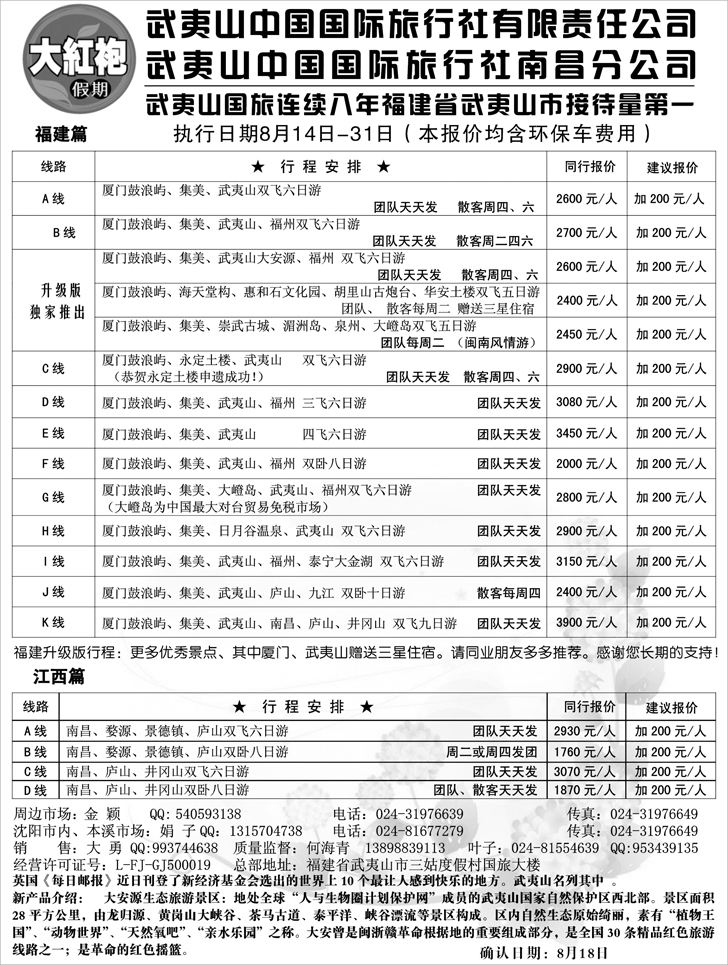 a-p52厦门大红袍