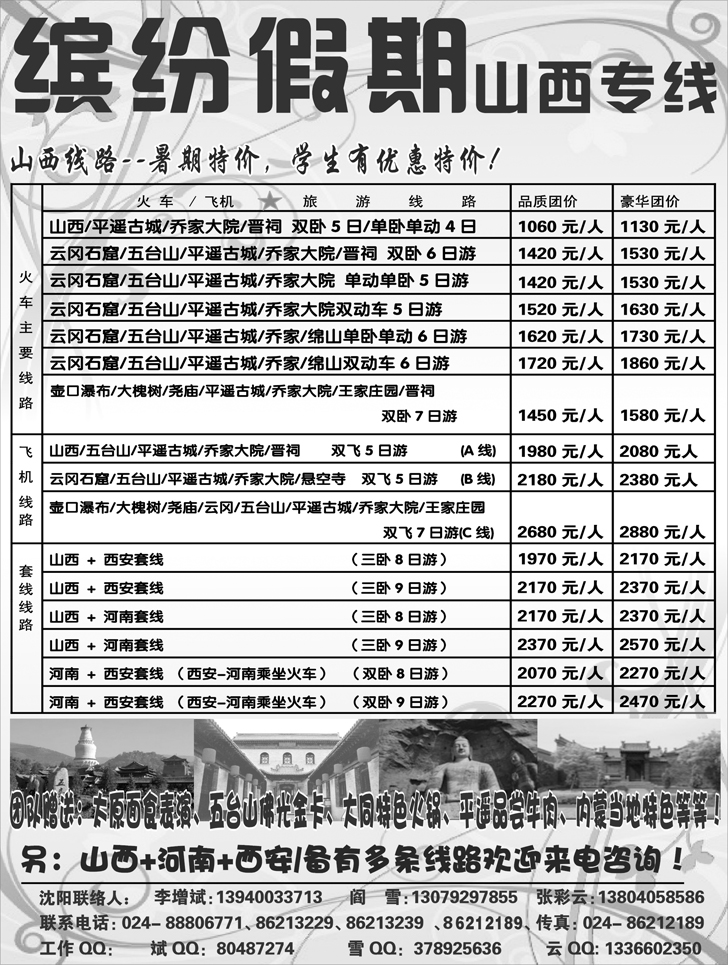 a-p54缤纷假期1