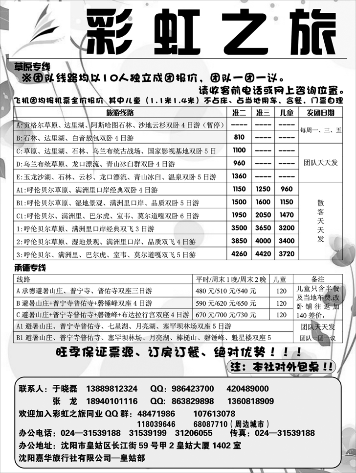 a-p57彩虹之旅2