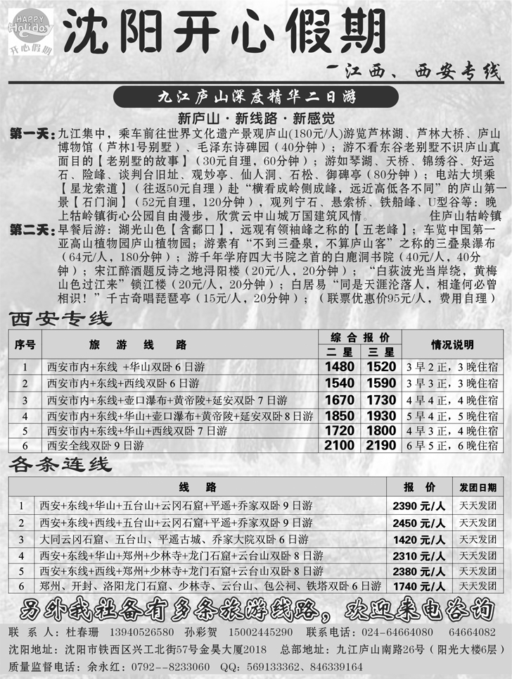 a-p61开心假期2