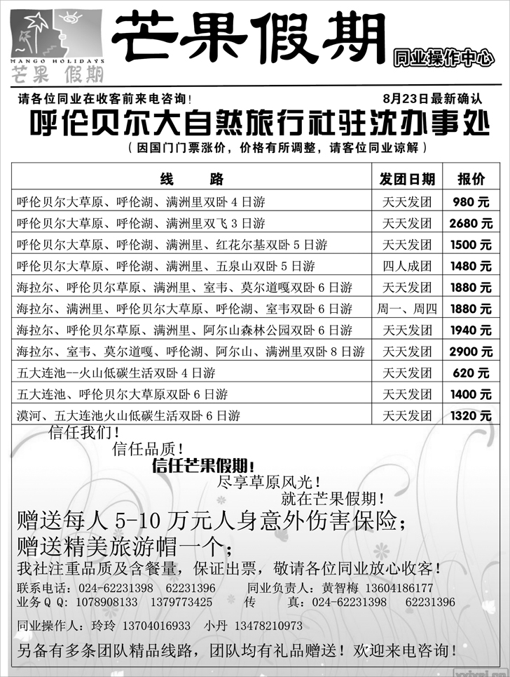 a-p62芒果假期