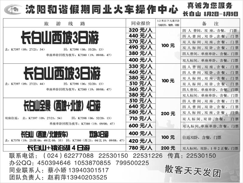 a-p64和谐假期cdr