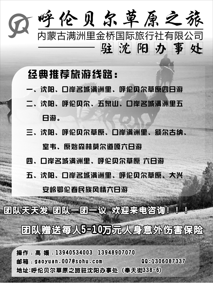 a-p65草原之旅