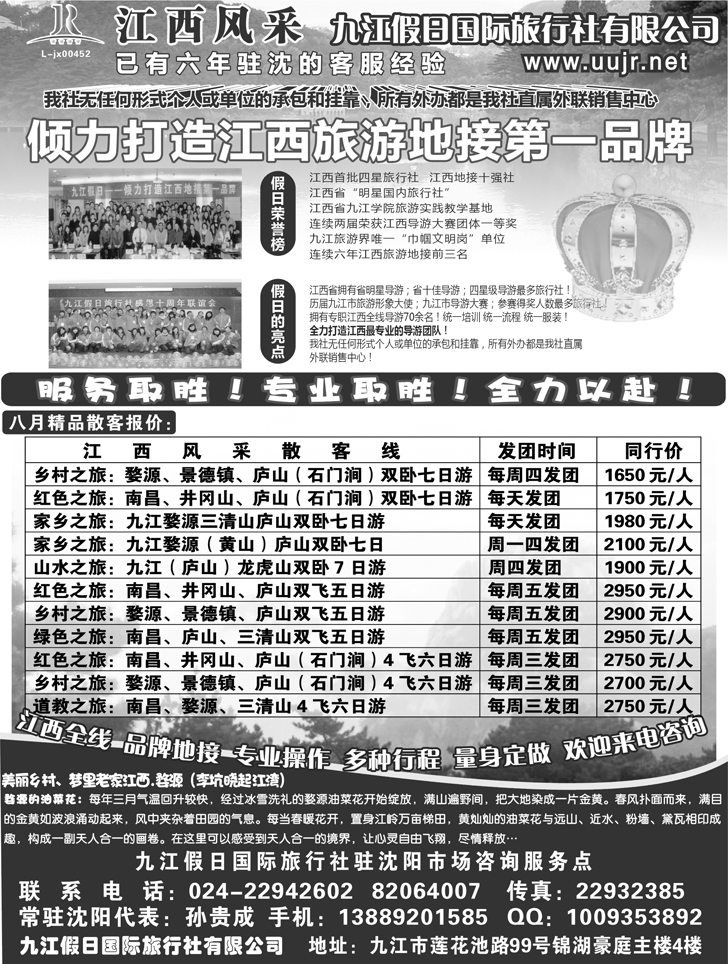 a-p67九江假日