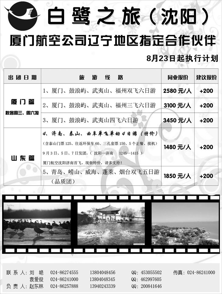 a-p69白鹭之旅
