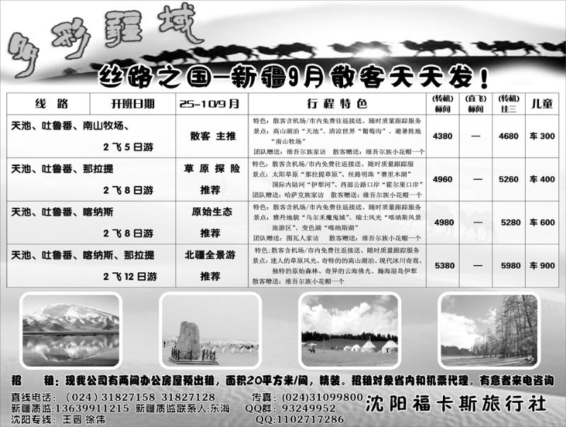 a-p70多彩疆域1